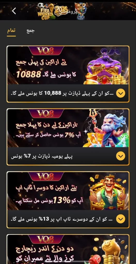 VQ8 Game APK bonus promotion
